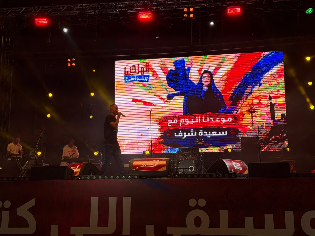 سعيدة شرف تجدد لقاءها بجمهور الحسيمة في اليوم الرابع من مهرجان اتصالات المغرب