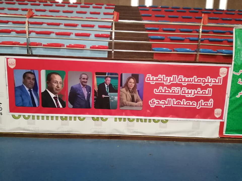 لاول مرة في التاريخ مدينة مكناس تتشرف بتنظيم نهائي    كأس العرش للكرة الطائرة