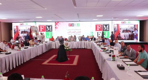 مراكش... ميلاد سادس فرع للفيدرالية المغربية لناشري الصحف
