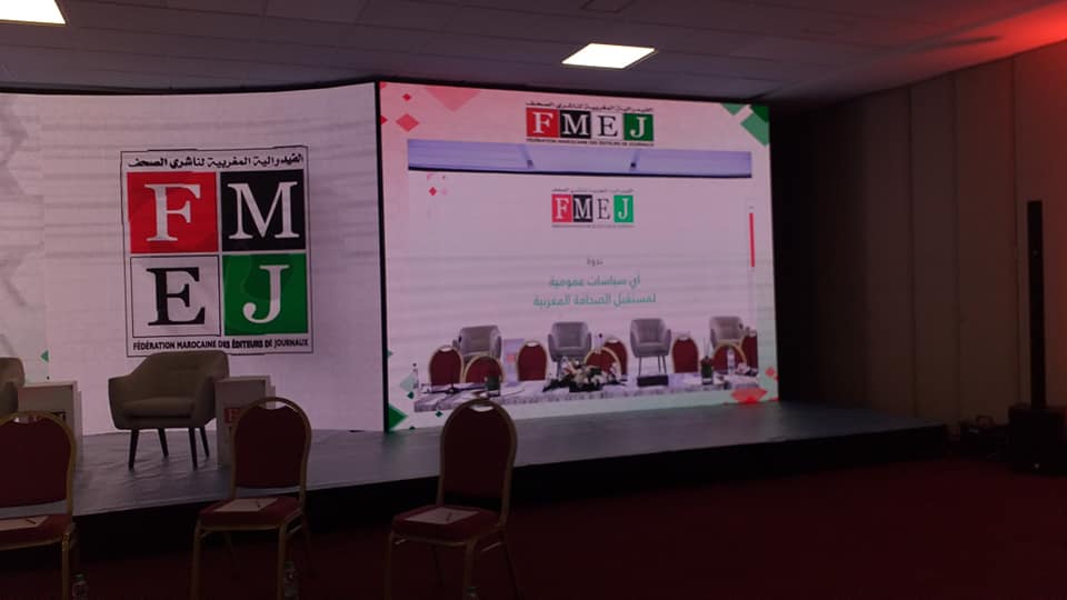 وزير الاتصال الأسبق مصطفى الخلفي، يدعو إلى تأسيس صندوق خاص بدعم الصحافة المغربية