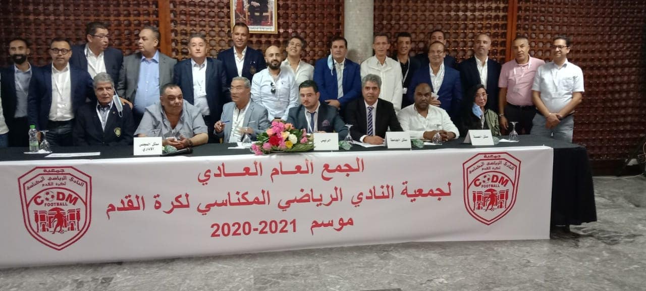 جريدة مغرب المواطنة تهنئ المكتب المنتخب للنادي المكناسي فرع كرة القدم. جريدة مغرب المواطنة تهنئ المكتب المنتخب للنادي المكناسي فرع كرة القدم.