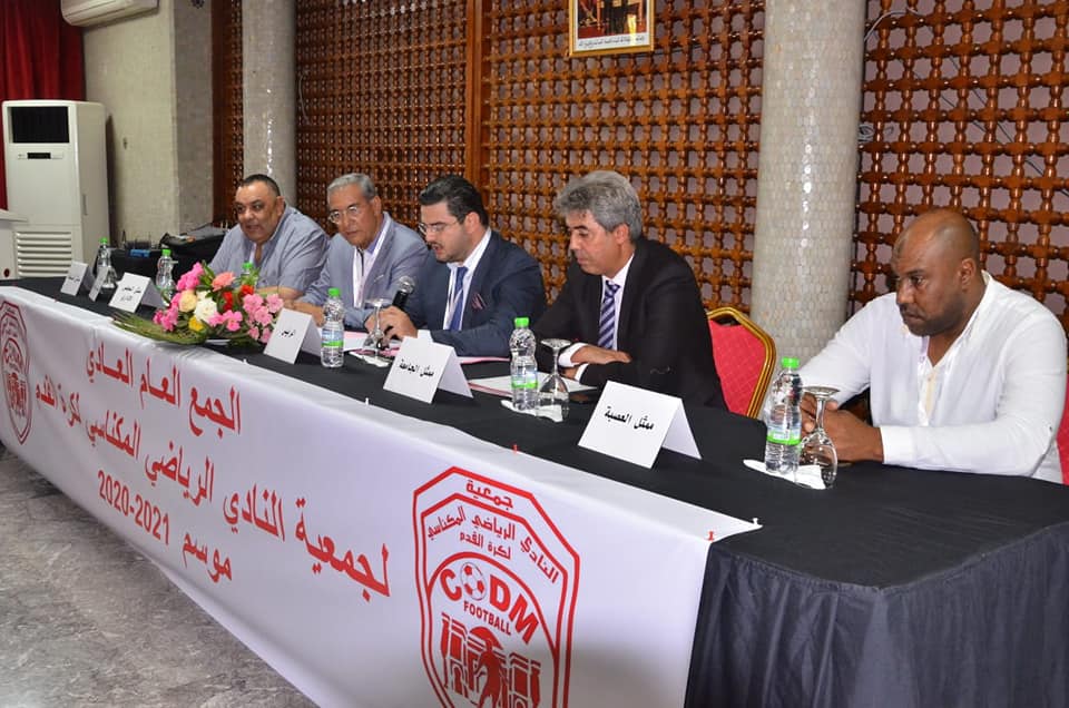 جريدة مغرب المواطنة تهنئ المكتب المنتخب للنادي المكناسي فرع كرة القدم. جريدة مغرب المواطنة تهنئ المكتب المنتخب للنادي المكناسي فرع كرة القدم.