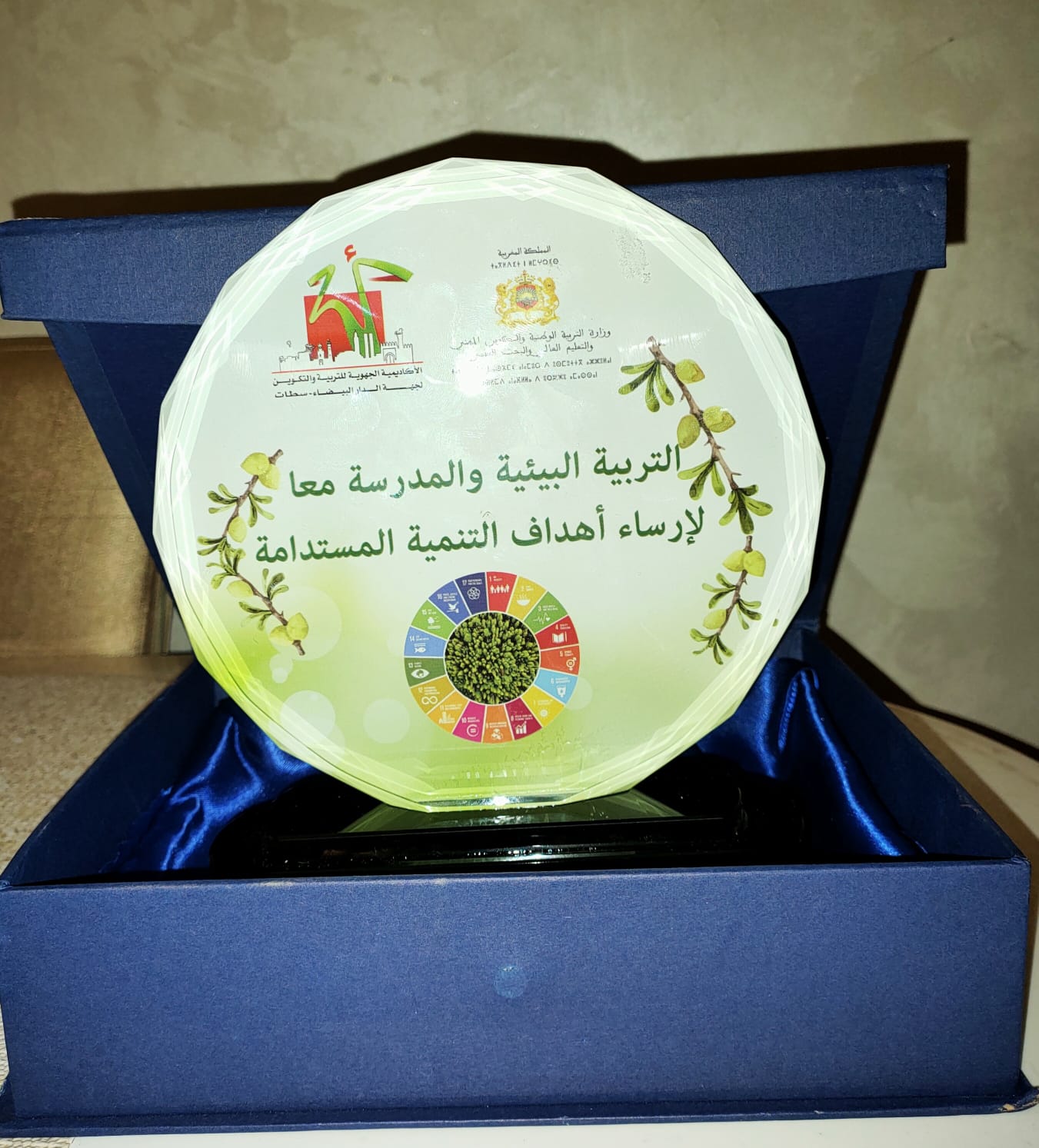 تهنئة بالنجاح والتفوق للأستاذة* لآلة نجيمة بيطو* بالأكاديمية الجهوية للتربية والتكوين لجهة الدار البيضاء – سطات . تهنئة بالنجاح والتفوق للأستاذة* لآلة نجيمة بيطو* بالأكاديمية الجهوية للتربية والتكوين لجهة الدار البيضاء – سطات .