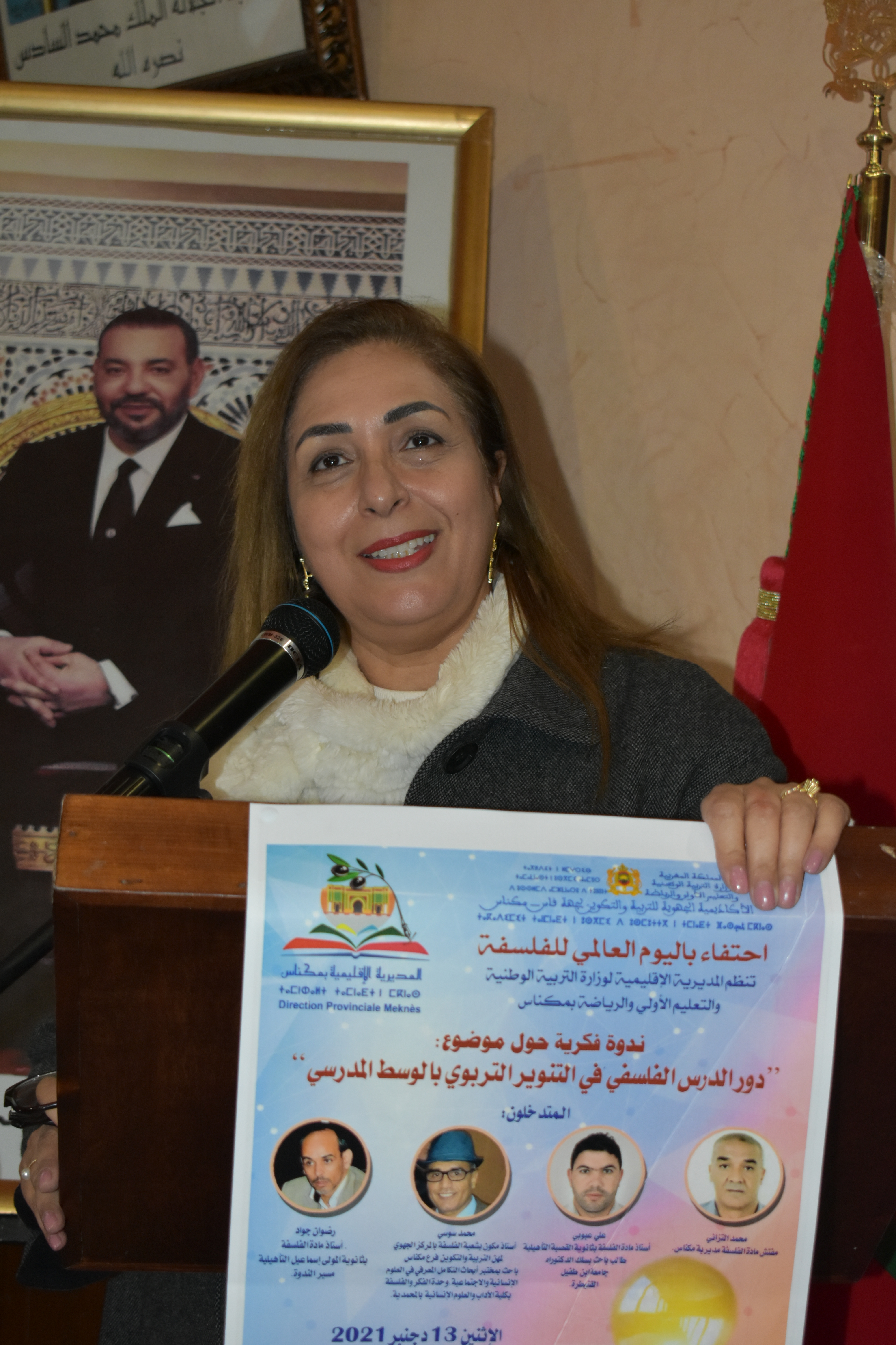 مكناس//     تنظيم ندوة فكرية حول: دور الدرس الفلسفي في التنوير التربوي بالوسط المدرسي 