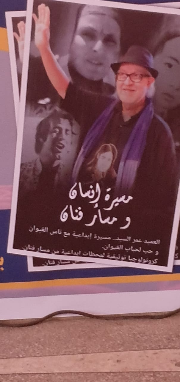 تكريم خاص بنكهة غيوانية كشفية جمعوية ويسلانية مكناسية :