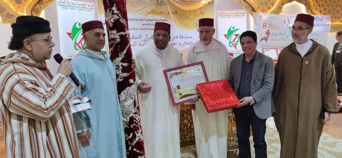 في حفل اختتام الدورة الثامنة من مسابقة تجويد القرآن الهيأة الوطنية لمغاربة العالم تكرم علماء وأهل الدين بمكناس في حفل اختتام الدورة الثامنة من مسابقة تجويد القرآن الهيأة الوطنية لمغاربة العالم تكرم علماء وأهل الدين بمكناس