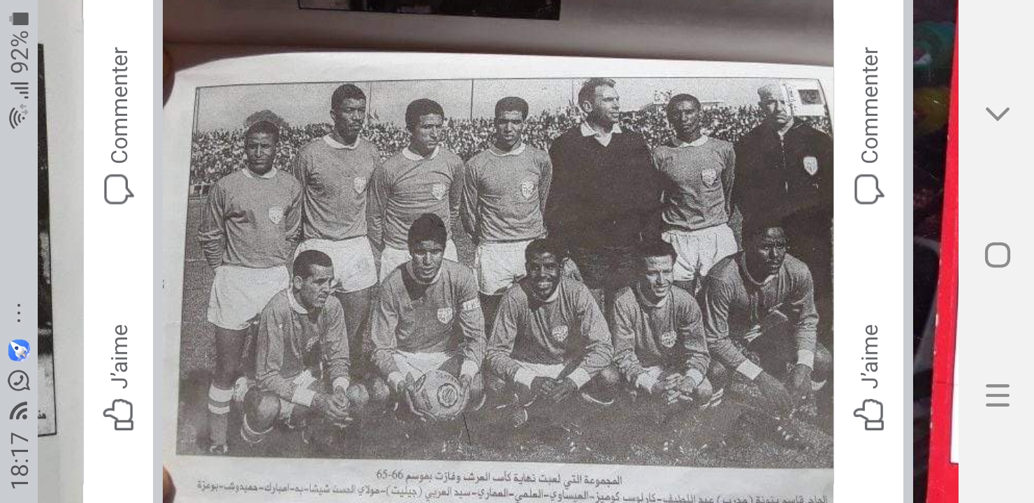 من اجل رد الاعتبار والتقدير لأحد أهرامات الرياضة الوطنية والمكناسية دعوة لاطلاق اسم حمادي حميدوش على الملعب البلدي من اجل رد الاعتبار والتقدير لأحد أهرامات الرياضة الوطنية والمكناسية دعوة لاطلاق اسم حمادي حميدوش على الملعب البلدي