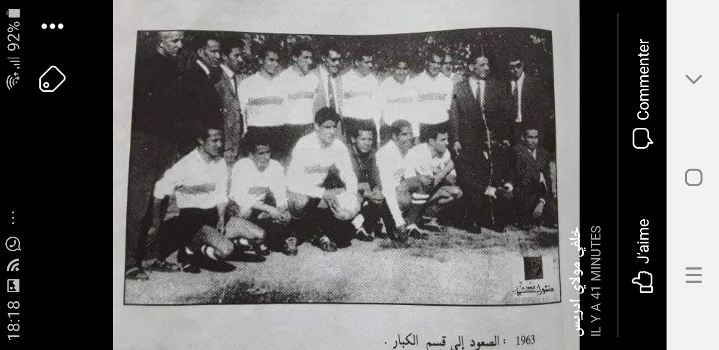 من اجل رد الاعتبار والتقدير لأحد أهرامات الرياضة الوطنية والمكناسية دعوة لاطلاق اسم حمادي حميدوش على الملعب البلدي من اجل رد الاعتبار والتقدير لأحد أهرامات الرياضة الوطنية والمكناسية دعوة لاطلاق اسم حمادي حميدوش على الملعب البلدي