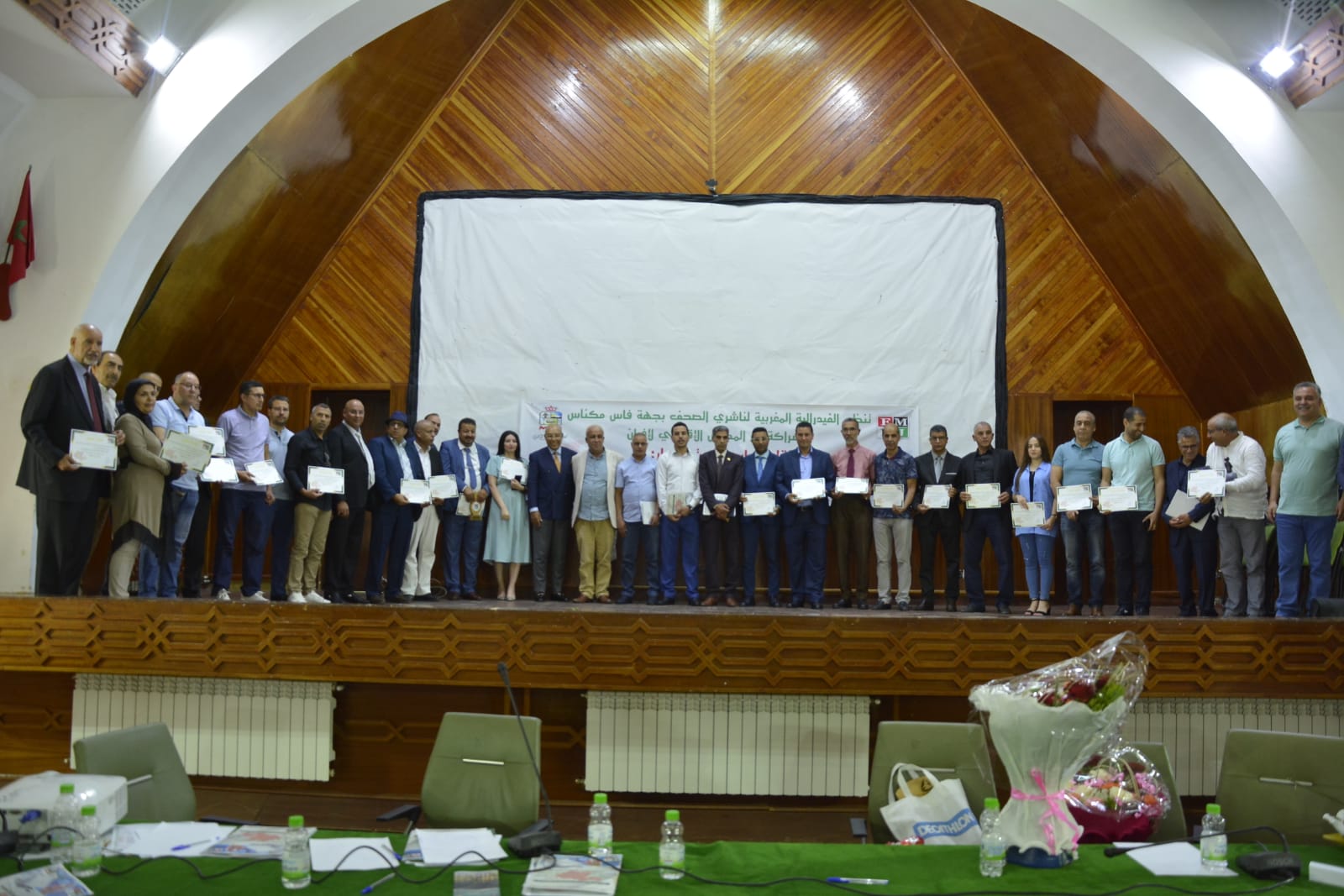 الفيدرالية المغربية لناشري الصحف بجهة فاس مكناس تنظم لقاءا دراسيا وتحتفي بالدكتور نورالدين مفتاح الفيدرالية المغربية لناشري الصحف بجهة فاس مكناس تنظم لقاءا دراسيا وتحتفي بالدكتور نورالدين مفتاح