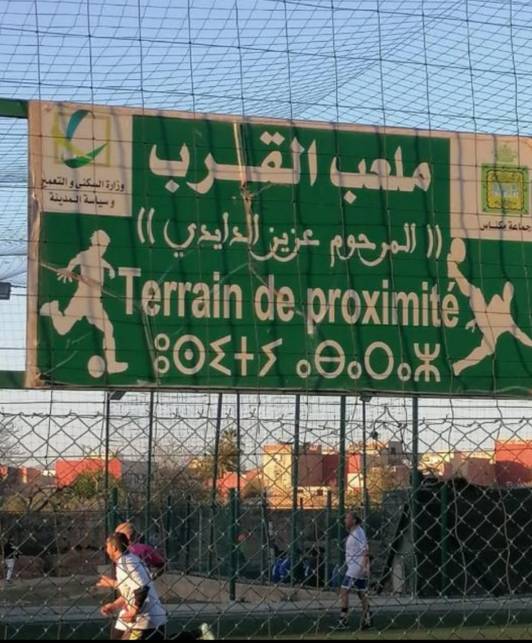 نادي رواد المستقبل لكرة القدم ينهى  موسمه الرياضي بجمالية كبيرة ويكرم  أولياء الأطفال