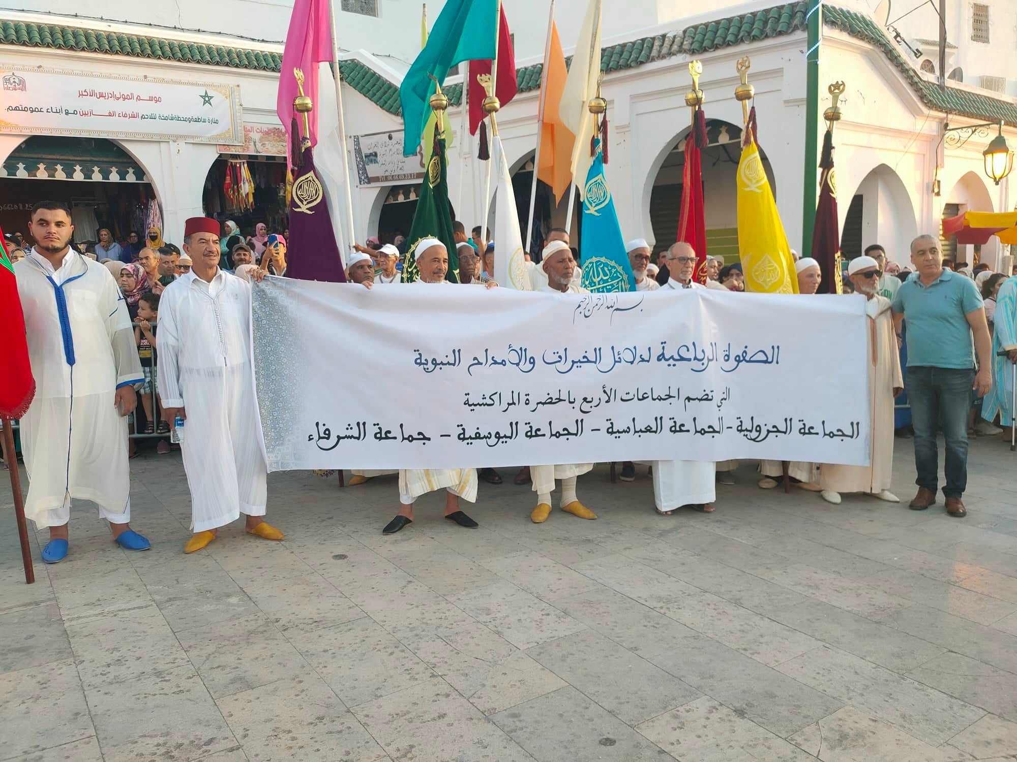 في حضرة ضريح الفاتح المولى إدريس الأول. في حضرة ضريح الفاتح المولى إدريس الأول.