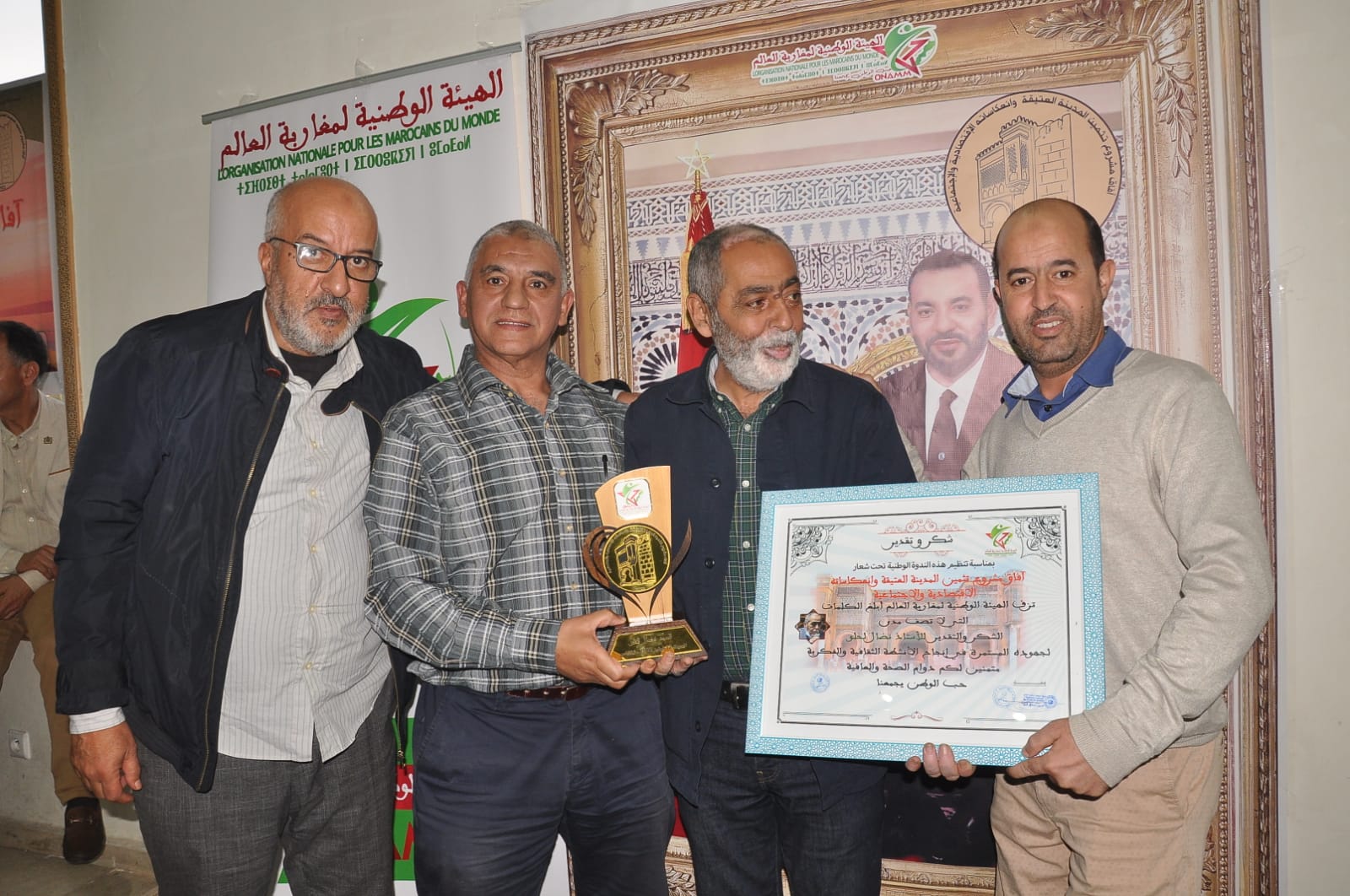 الهيئة الوطنية لمغاربة العالم تكرم عامل عمالة مكناس ،ودكاترة محاضرين للندوة العلمية،وإعلاميين ... الهيئة الوطنية لمغاربة العالم تكرم عامل عمالة مكناس ،ودكاترة محاضرين للندوة العلمية،وإعلاميين ...