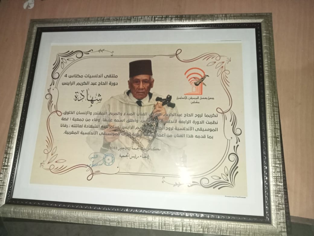 فعاليات ملتقى أندلسيات مكناس النسخة فعاليات ملتقى أندلسيات مكناس النسخة