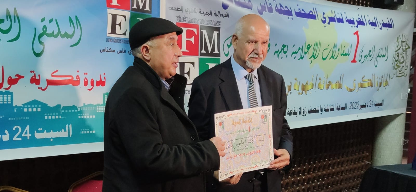 الملتقى الاول لفرع الفدرالية المغربية لناشري الصحف بجهة فاس مكناس يدعو لتبني استراتيجة عمل للتنسيق بين مدبري الشأن المحلي ووسائل الاعلام وتعطل اشغال جماعة مكناس يرخي بضلاله على الندوة الملتقى الاول لفرع الفدرالية المغربية لناشري الصحف بجهة فاس مكناس يدعو لتبني استراتيجة عمل للتنسيق بين مدبري الشأن المحلي ووسائل الاعلام وتعطل اشغال جماعة مكناس يرخي بضلاله على الندوة