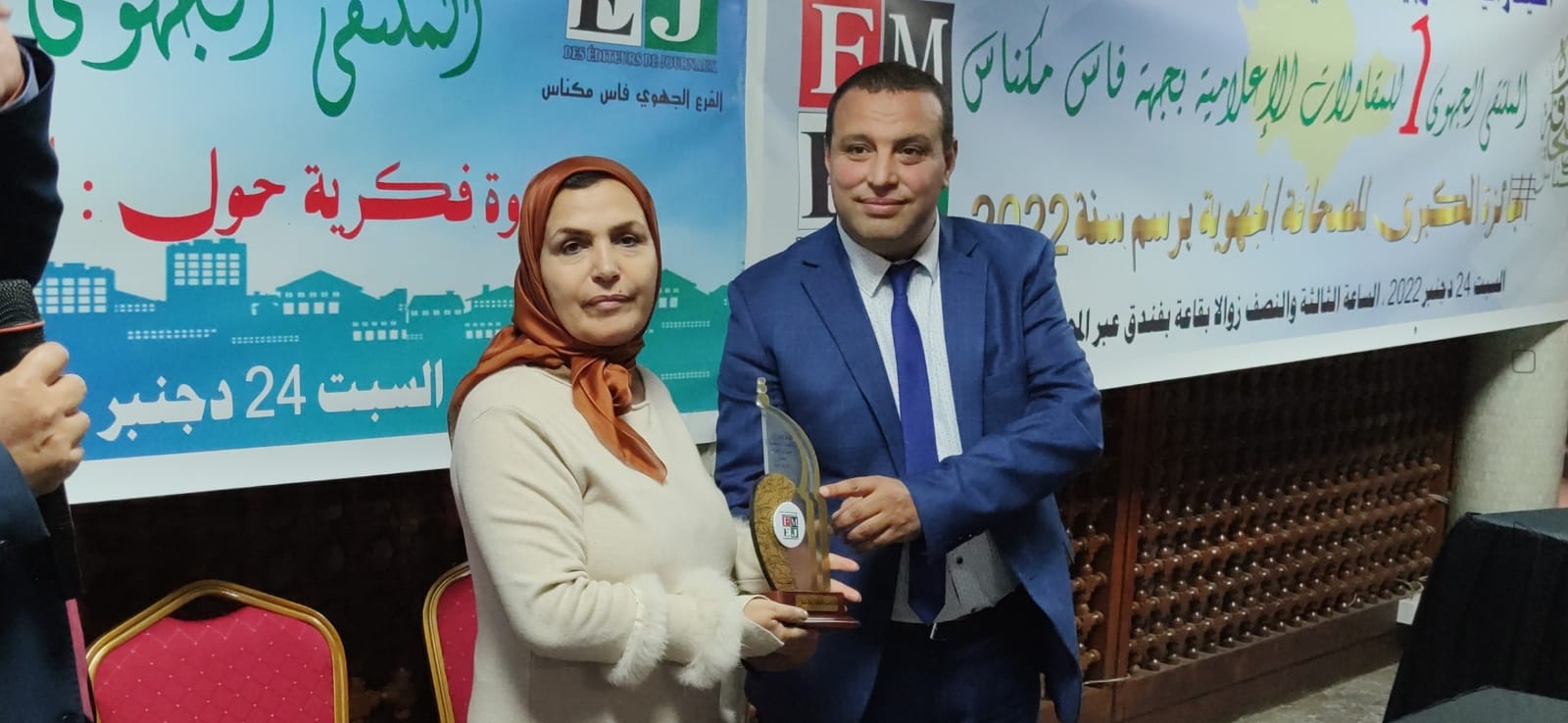 الملتقى الاول لفرع الفدرالية المغربية لناشري الصحف بجهة فاس مكناس يدعو لتبني استراتيجة عمل للتنسيق بين مدبري الشأن المحلي ووسائل الاعلام وتعطل اشغال جماعة مكناس يرخي بضلاله على الندوة الملتقى الاول لفرع الفدرالية المغربية لناشري الصحف بجهة فاس مكناس يدعو لتبني استراتيجة عمل للتنسيق بين مدبري الشأن المحلي ووسائل الاعلام وتعطل اشغال جماعة مكناس يرخي بضلاله على الندوة