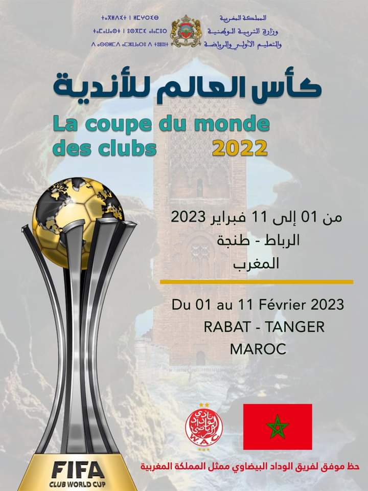 إنطلاق كأس العالم للأندية بالمغرب
