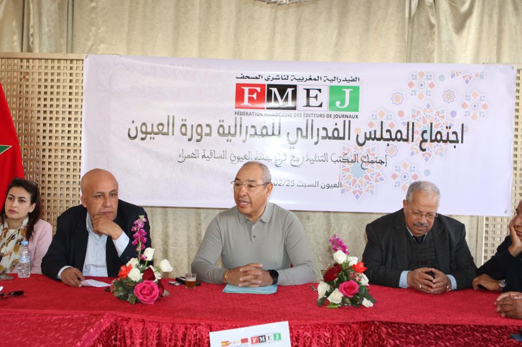 الجوار الطبيعي للعلاقات المغربية الاسبانية محور ندوة بالعيون من تنظيم الفدرالية المغربية لناشري الصحف الجوار الطبيعي للعلاقات المغربية الاسبانية محور ندوة بالعيون من تنظيم الفدرالية المغربية لناشري الصحف