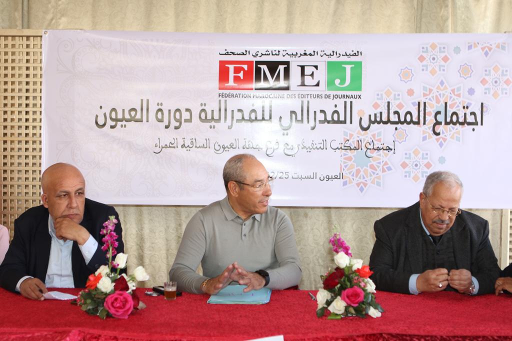 اجتماع المجلس الفيدرالي لناشري الصحف بالعيون لمناقشة الأوضاع الاجتماعية للعاملين والمجلس الوطني للصحافة اجتماع المجلس الفيدرالي لناشري الصحف بالعيون لمناقشة الأوضاع الاجتماعية للعاملين والمجلس الوطني للصحافة