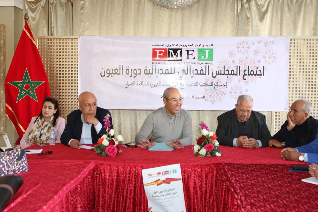 اجتماع المجلس الفيدرالي لناشري الصحف بالعيون لمناقشة الأوضاع الاجتماعية للعاملين والمجلس الوطني للصحافة اجتماع المجلس الفيدرالي لناشري الصحف بالعيون لمناقشة الأوضاع الاجتماعية للعاملين والمجلس الوطني للصحافة