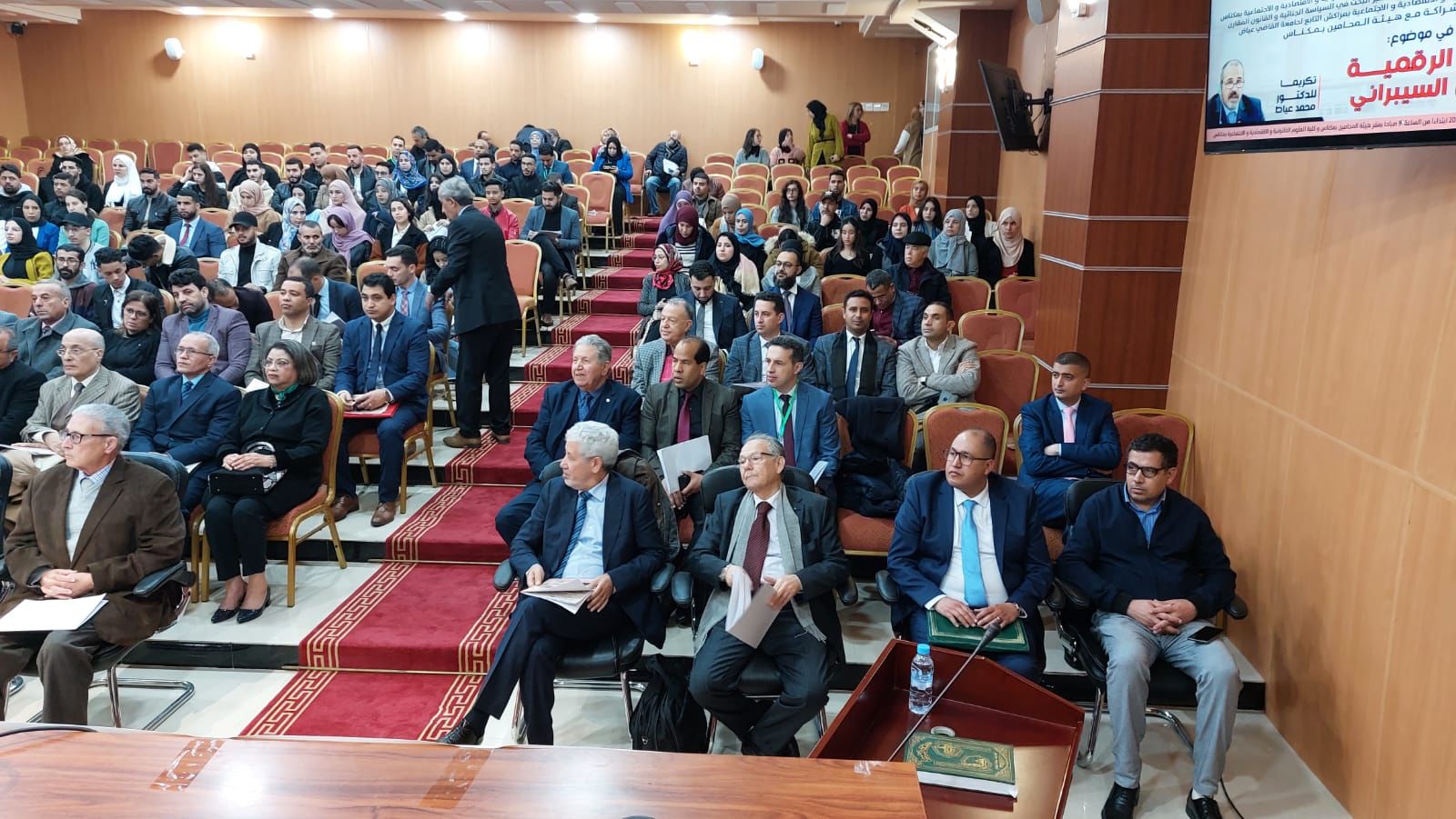 مكناس: المحامون وخبراء الامن السيبراني يؤكدون على ضرورة المزيد من التعبئة في مجال الأنظمة الرقمية مكناس: المحامون وخبراء الامن السيبراني يؤكدون على ضرورة المزيد من التعبئة في مجال الأنظمة الرقمية