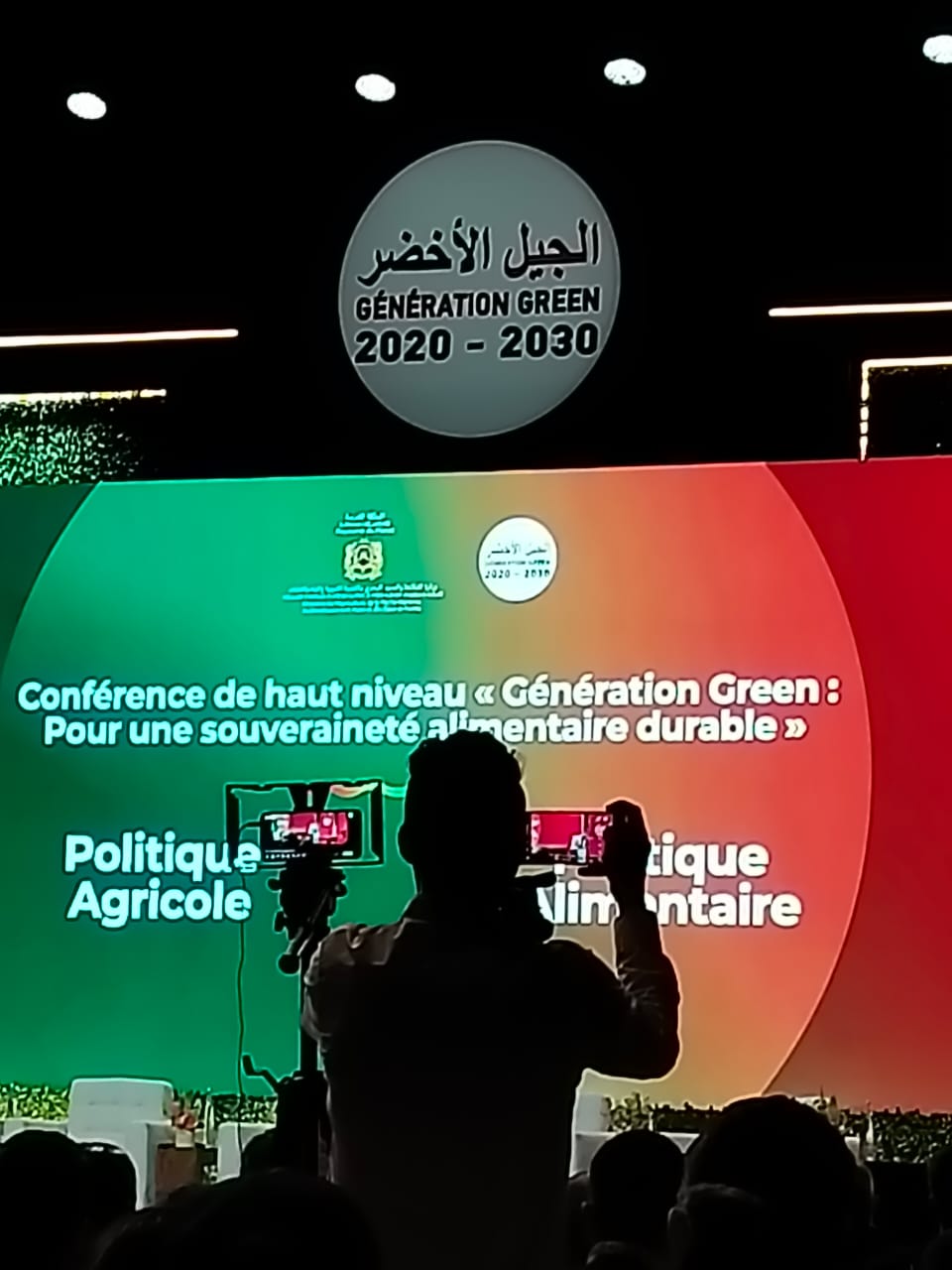 الملتقى الدولي للفلاحة بالمغرب 2023: ندوة السيادة الغذائية المستدامة. الملتقى الدولي للفلاحة بالمغرب 2023: ندوة السيادة الغذائية المستدامة.