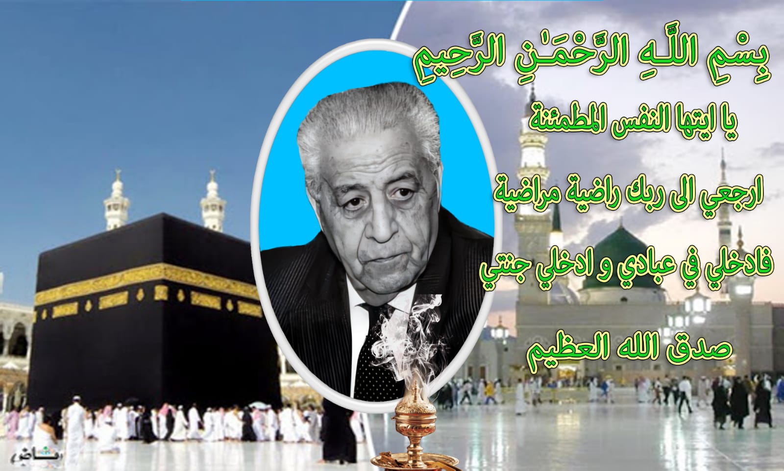 مكناس تودع  أحد رجالاتها  الابرار  الى متواه الأخير باسيدي لحلو  أول مؤسس  للنادي الرياضي المكناسي