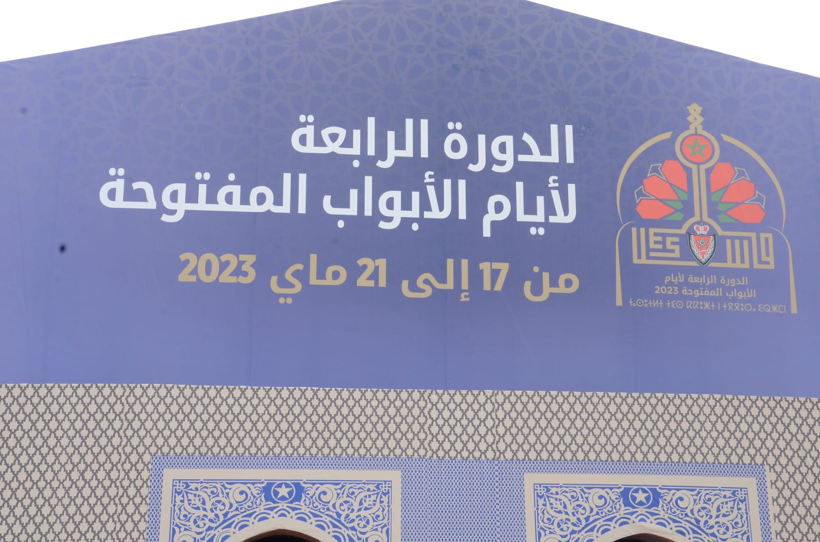 الأبواب المفتوحة للأمن الوطني 2023: إنطلاق الدورة الرابعة بفاس
