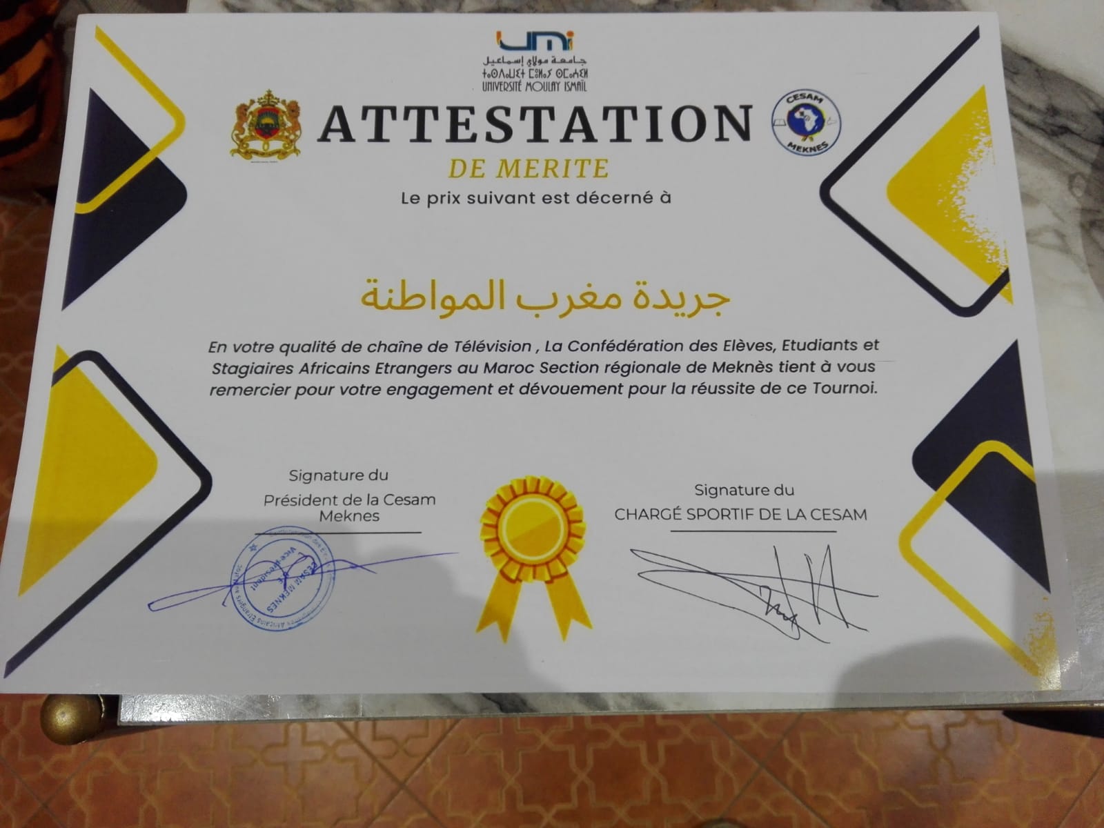 حفل تتويج فريق كرة القدم حفل تتويج فريق كرة القدم