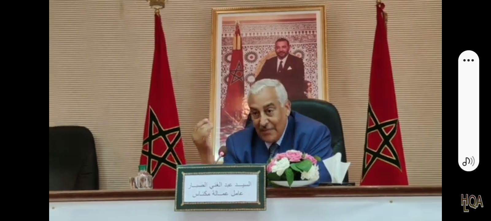 عامل مكناس يتواصل مع مغاربة العالم  في يومهم الوطني