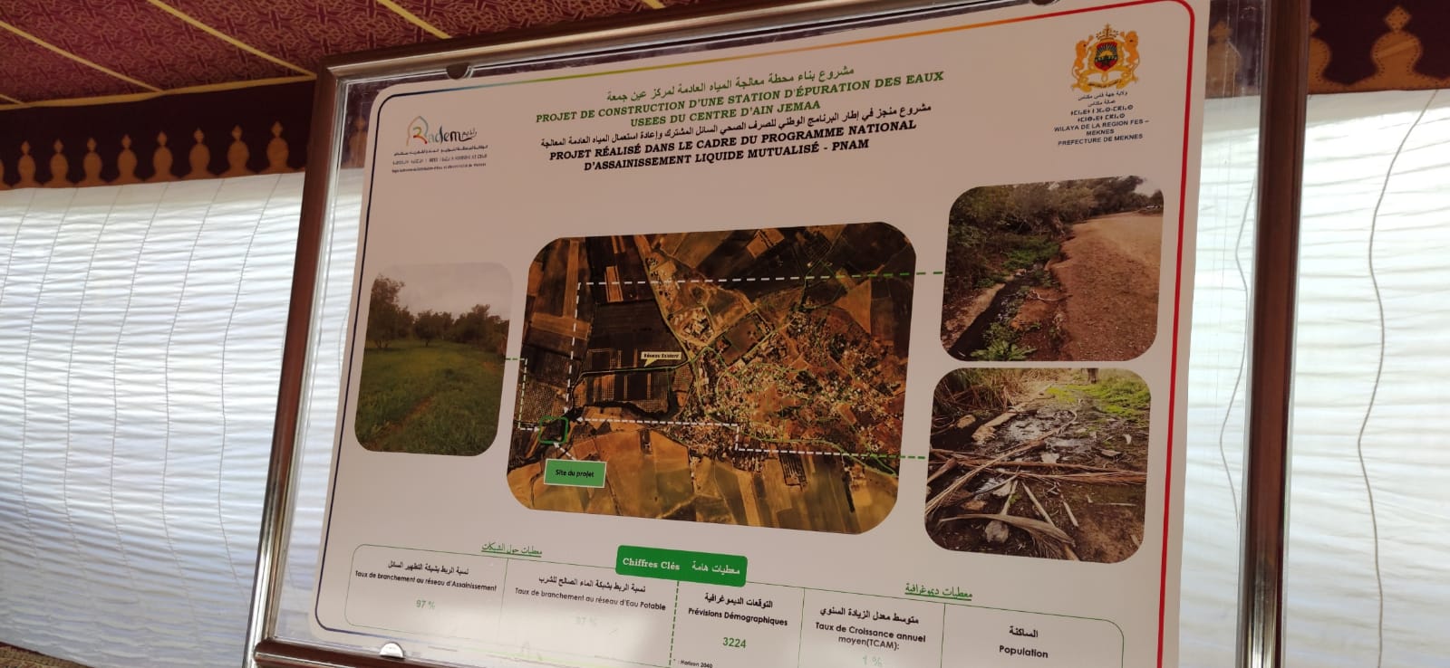 السيد عبدالغني الصبار عامل عمالة مكناس يعطي إنطلاقة مشاريع تنموية تزامنا مع الذكرى الـ 48 لانطلاق المسيرة الخضراء