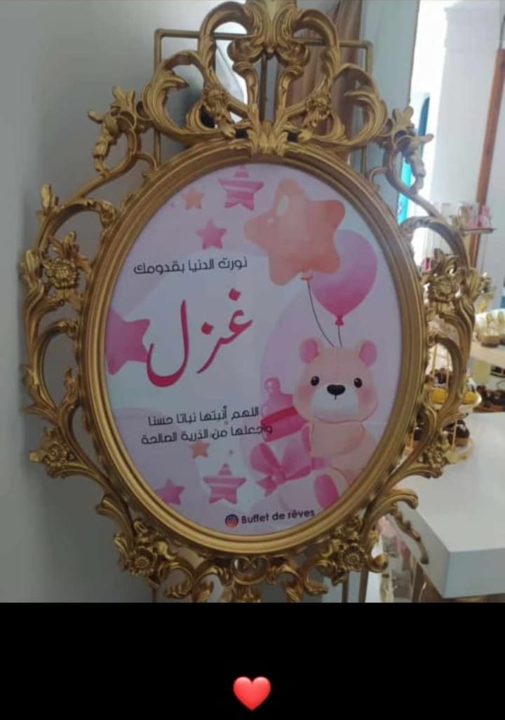 تهنئة بمناسبة ازدياد حفيدة للصحفي عبد الإله لحمين و حرمه نجية قماري