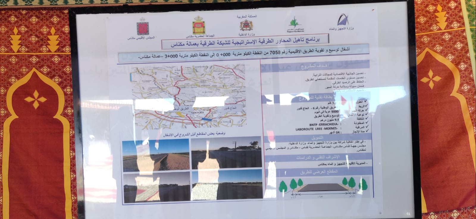 تدشين واعطاء انطلاقة لعدد من المشاريع ذات البعد الرياضي والثقافي والاجتماعي.. بعمالة مكناس تدشين واعطاء انطلاقة لعدد من المشاريع ذات البعد الرياضي والثقافي والاجتماعي.. بعمالة مكناس