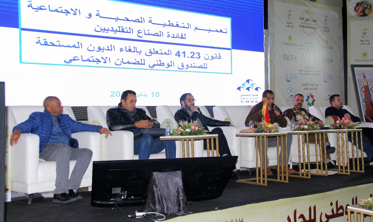 توصيات المعرض الوطني للجلد في نسخته الثانية.