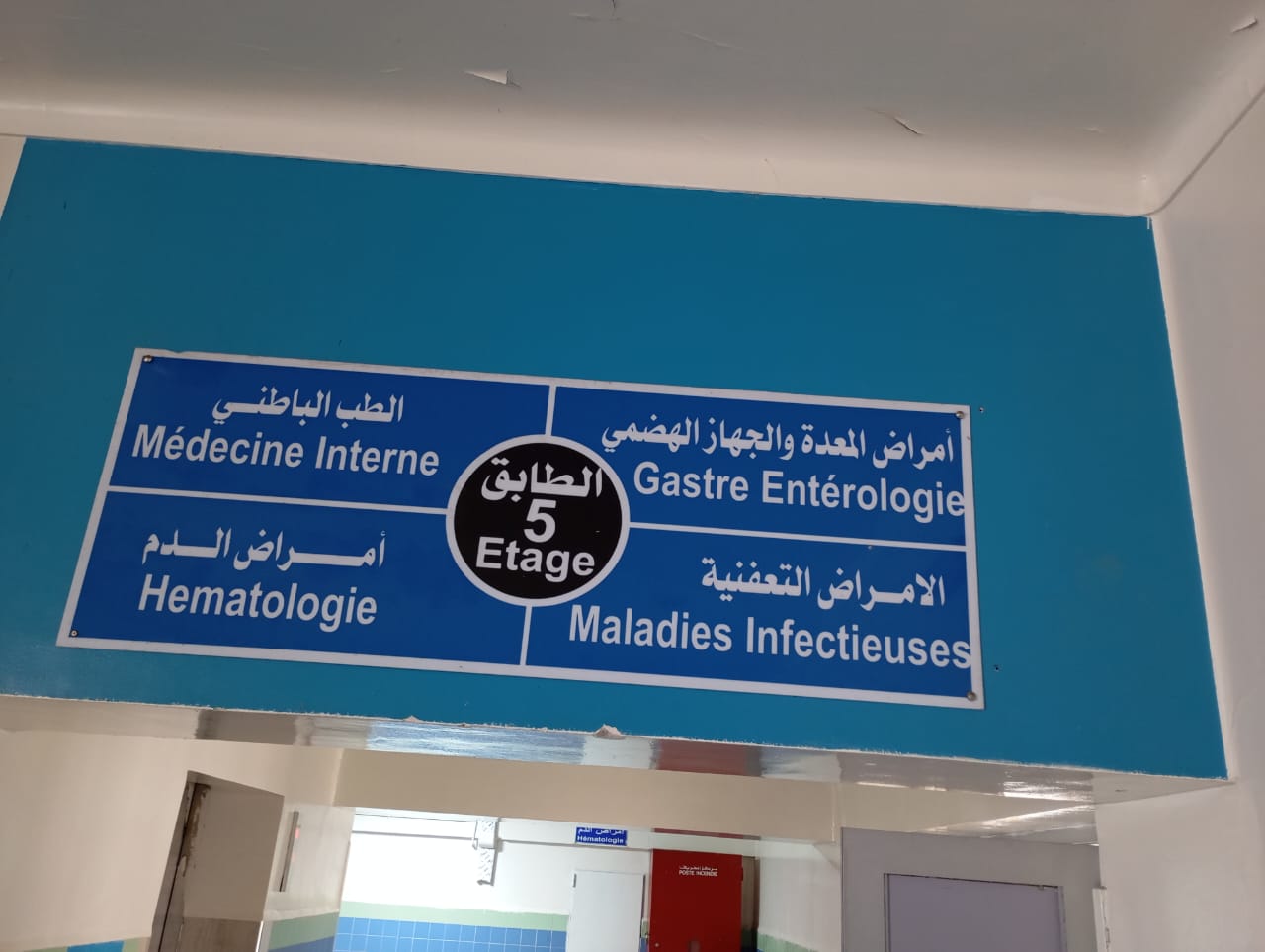 اطلاق مبادرات إصلاحية تشاركية بنون النسوة تؤسس لمرحلة استشرافية جديدة في تاريخ مستشفى محمد الخامس بمكناس اطلاق مبادرات إصلاحية تشاركية بنون النسوة تؤسس لمرحلة استشرافية جديدة في تاريخ مستشفى محمد الخامس بمكناس