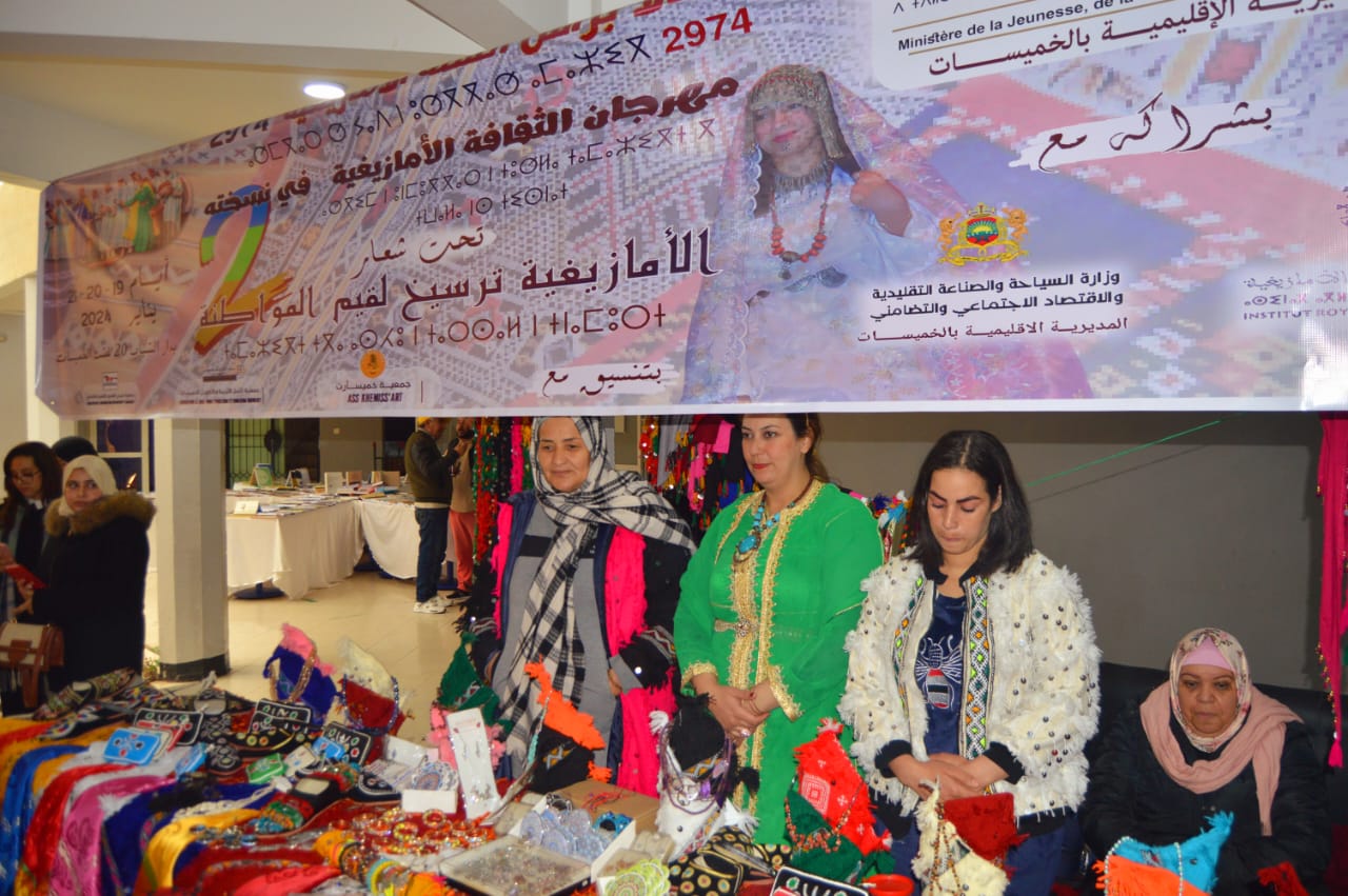 انطلاق مهرجان الثقافة الأمازيغية بالخميسات في نسخته الثانية.