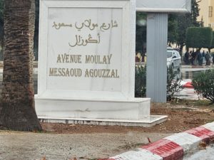 تخليدا للذكرى 80 لتقديم وثيقة المطالبة بالاستقلال مصطفى لكثير يترأس حفلا بالمناسبة ويشرف على اطلاق إسم أحد الوطنيين على شارع بالعاصمة الإسماعيلية مكناس. تخليدا للذكرى 80 لتقديم وثيقة المطالبة بالاستقلال مصطفى لكثير يترأس حفلا بالمناسبة ويشرف على اطلاق إسم أحد الوطنيين على شارع بالعاصمة الإسماعيلية مكناس.