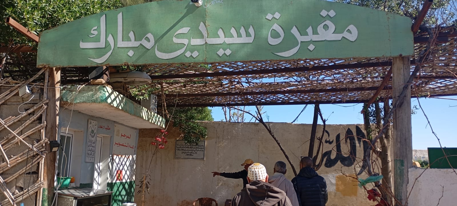 اسرة الصحة تودع أول طبيب إنعاش وتخدير بفاس، الى متواه الأخير الدكتور الحجازي عبد الرحيم اسرة الصحة تودع أول طبيب إنعاش وتخدير بفاس، الى متواه الأخير الدكتور الحجازي عبد الرحيم