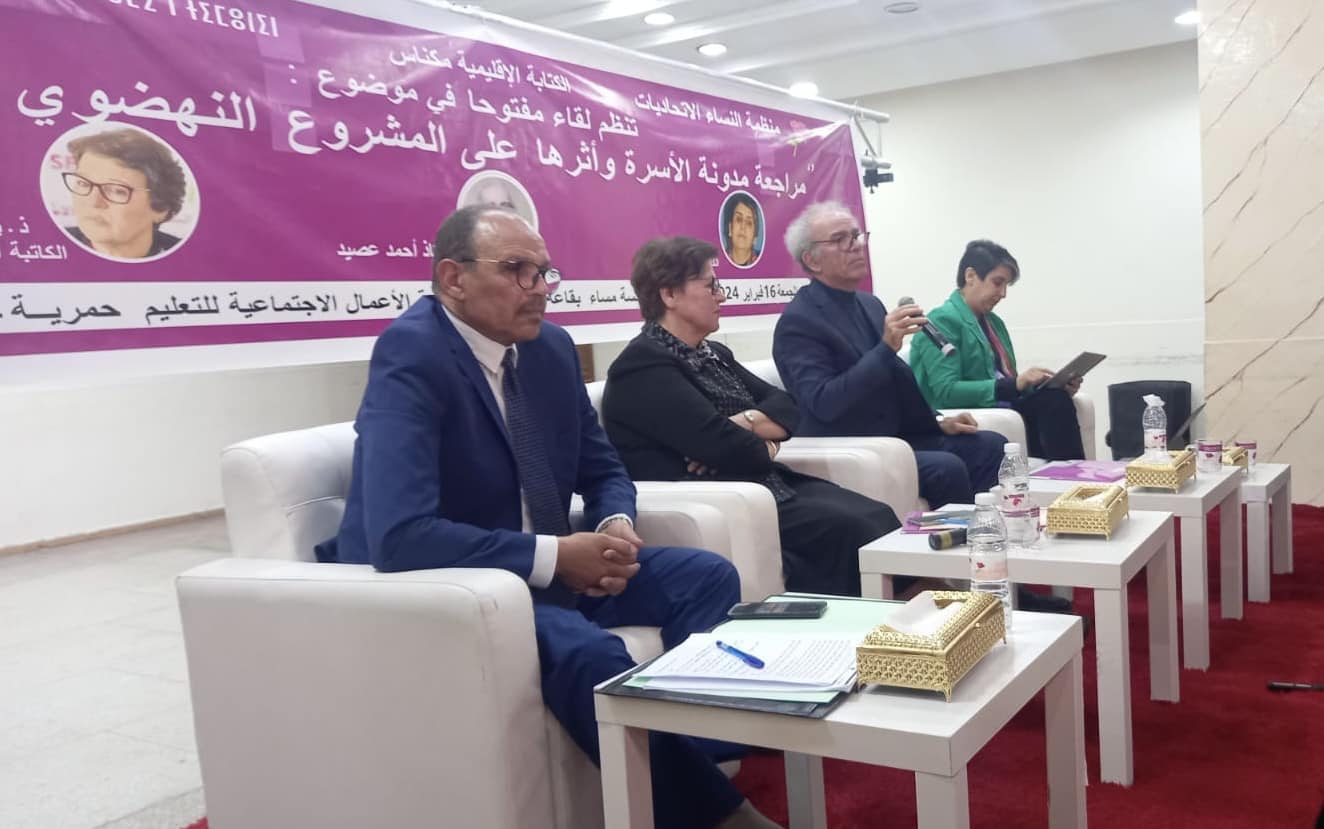 مكنـــــــاس.. مراجعة مدونة الأسرة وأثرها على المشروع النهضوي الوطني موضوع نشاط جماهيري لمنظمة النساء الاتحاديات