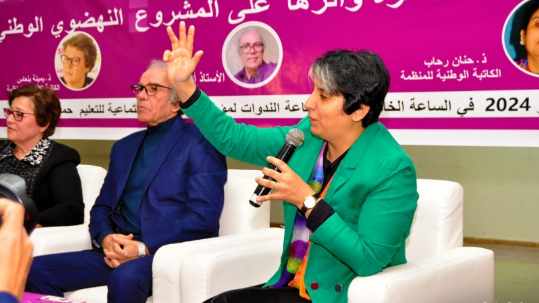 مكنـــــــاس.. مراجعة مدونة الأسرة وأثرها على المشروع النهضوي الوطني موضوع نشاط جماهيري لمنظمة النساء الاتحاديات