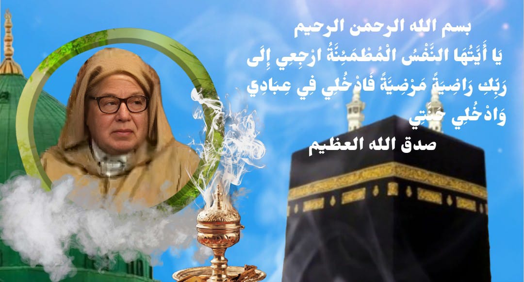 تعزية ومواساة في وفاة الحاج خلافة بلمكي.