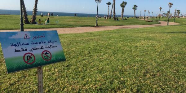 رصد أزيد من 18 مليون درهم لمشروع استعمال المياه المعالجة في السقي بالمضيق