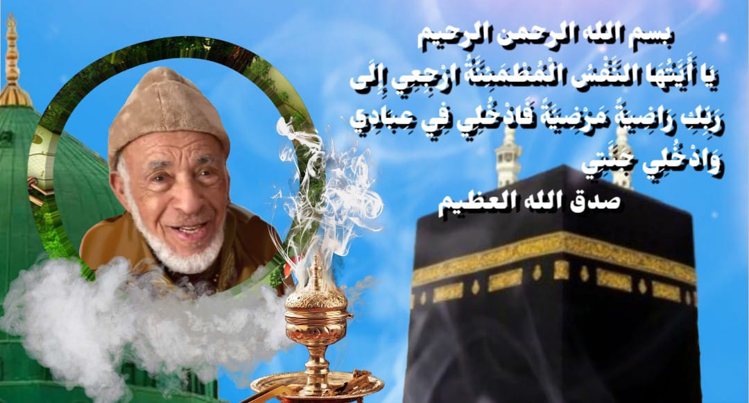 جنازة والد أحمد طاهري تؤلف بين مختلف أطياف القوى السياسية بمكناس وأبناء العاصمة الإسماعيلية يلتئمون في محفل لمواسات عائلة الطاهري جنازة والد أحمد طاهري تؤلف بين مختلف أطياف القوى السياسية بمكناس وأبناء العاصمة الإسماعيلية يلتئمون في محفل لمواسات عائلة الطاهري