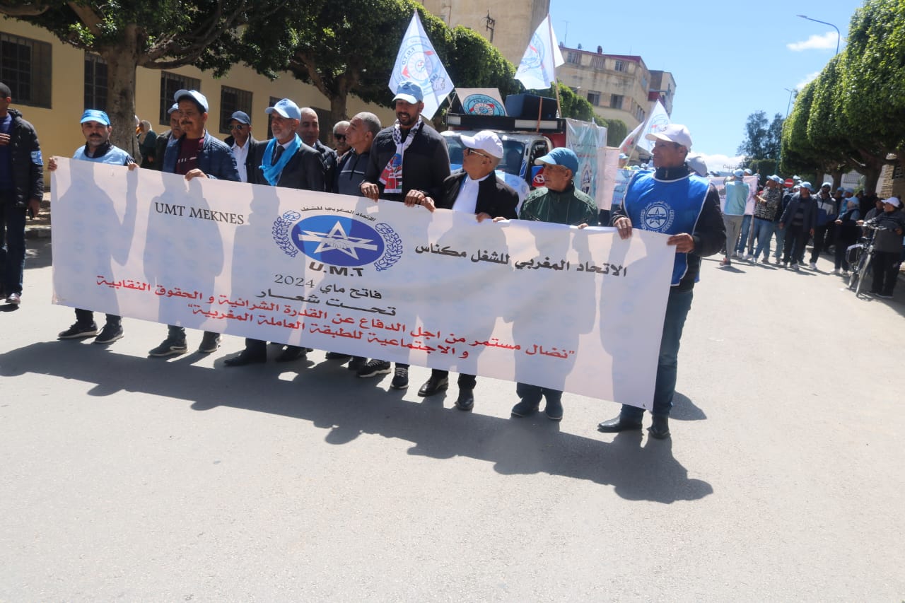 الاتحاد المغربي للشغل يخلد اليوم فاتح ماي بمكناس العيد الأممي للعاملات و العمال