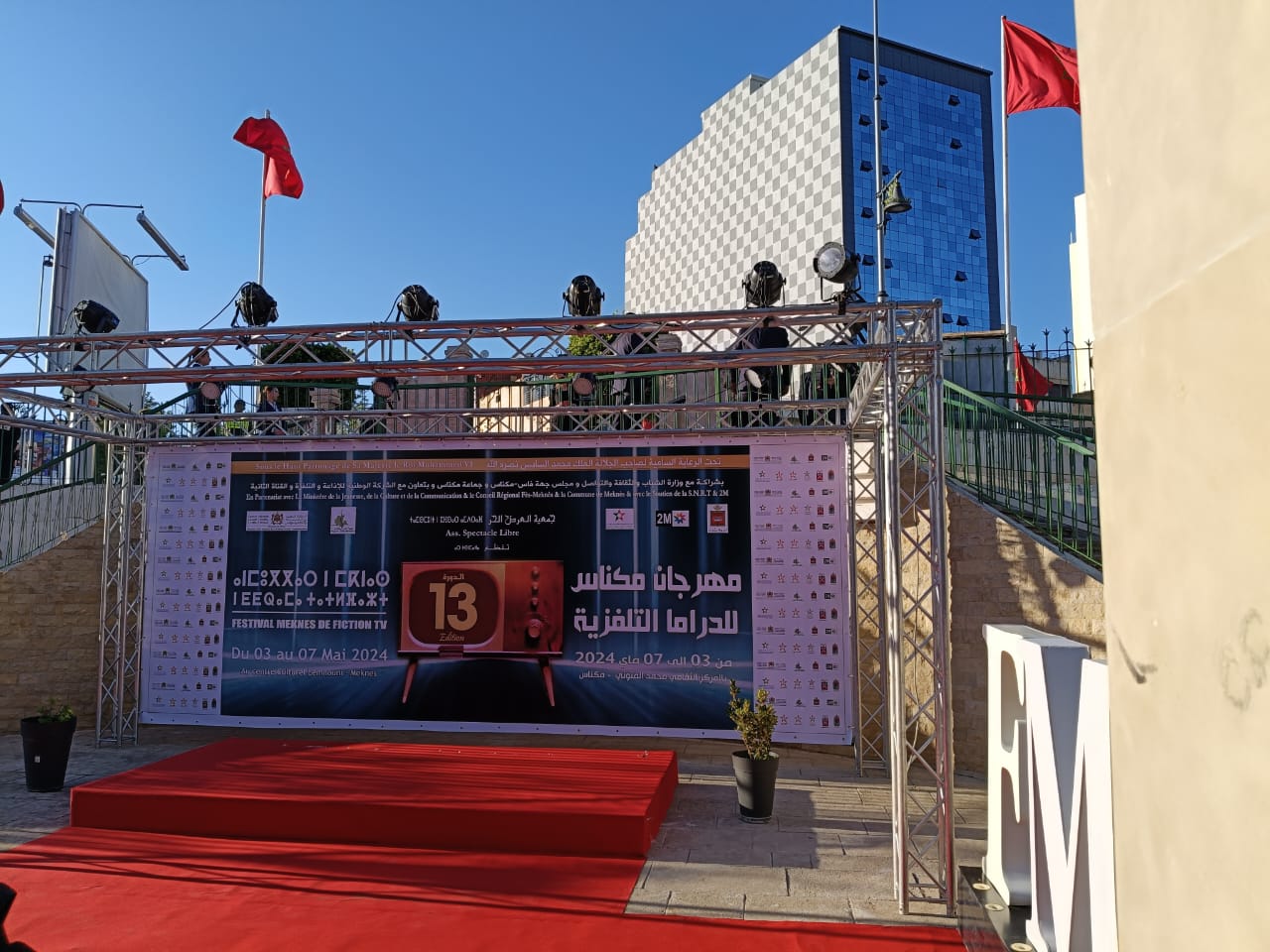 رؤية الاستعراضات: هل يقدر مهرجان مكناس للدراما التلفزية أن يكون ملمحا بصريا جماليا للفن السينمائي بالمدينة؟