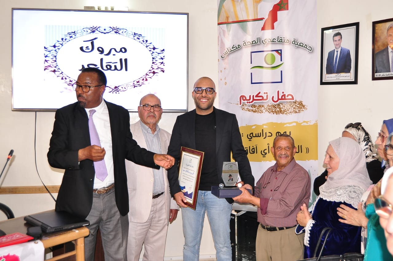 التقاعد أية آفاق؟ :عنوان يوم دراسي  نظمته جمعية متقاعدي الصحة بمكناس