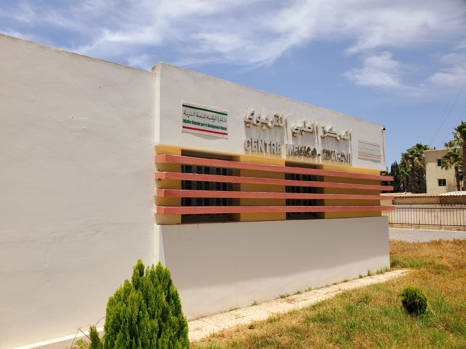 الخميسات.. المركز الطبي التربوي مؤسسة رائدة لرعاية الأشخاص في وضعية إعاقة بالإقليم الخميسات.. المركز الطبي التربوي مؤسسة رائدة لرعاية الأشخاص في وضعية إعاقة بالإقليم