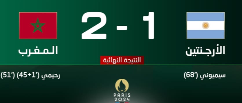 بسيناريو غير مسبوق، المنتخب المغربي يحقق إنتصار في إفتتاحية الأولمبياد. بسيناريو غير مسبوق، المنتخب المغربي يحقق إنتصار في إفتتاحية الأولمبياد.