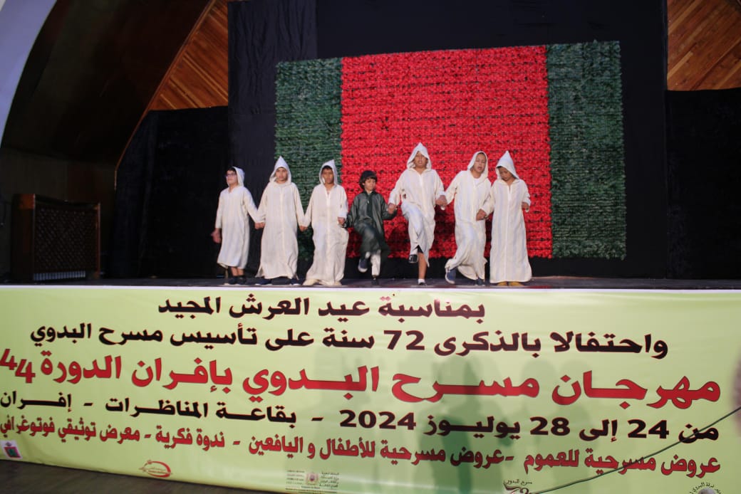 الدورة 44 من مهرجان مسرح البدوي من 24 يوليوز ...و28 منه .انطلاقا من مدينة ايفرن. الدورة 44 من مهرجان مسرح البدوي من 24 يوليوز ...و28 منه .انطلاقا من مدينة ايفرن.