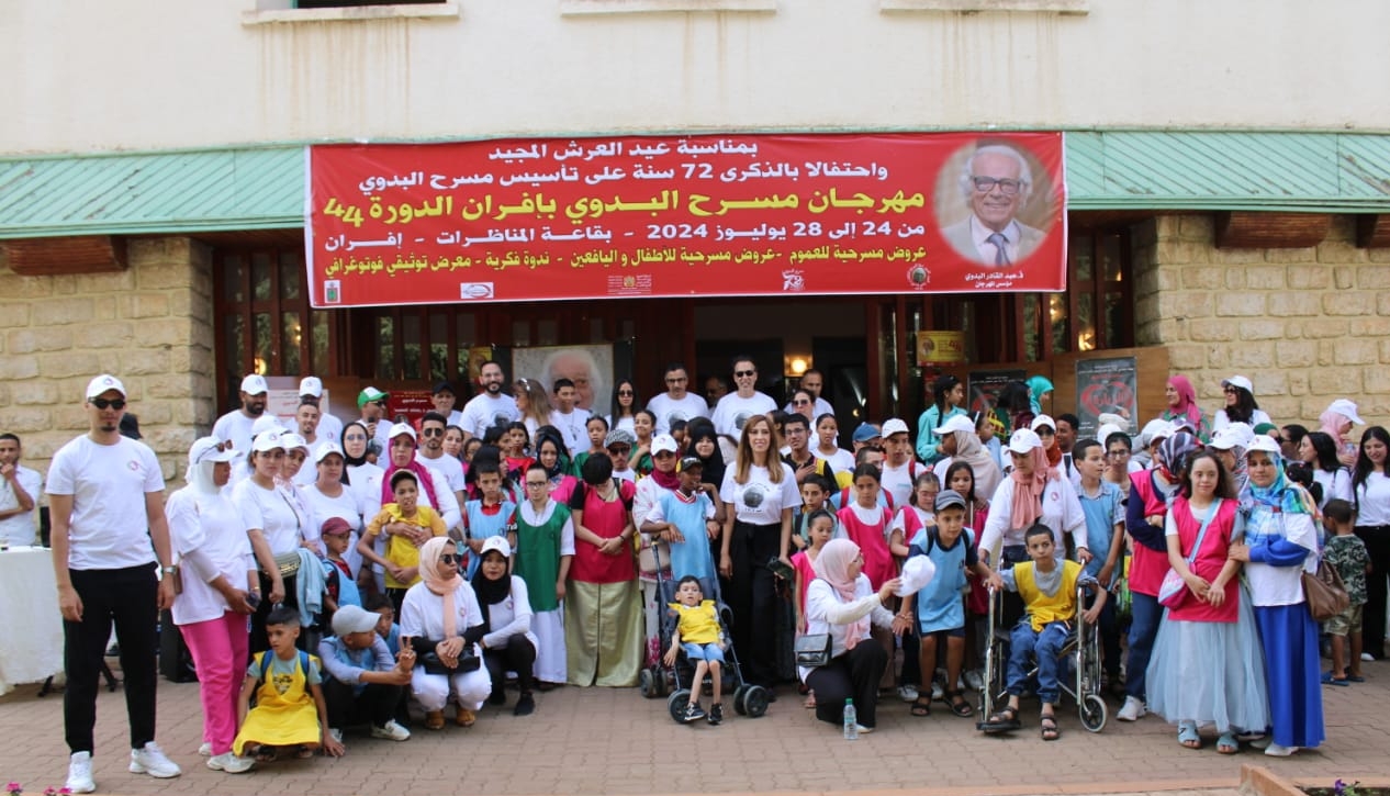 الدورة 44 من مهرجان مسرح البدوي من 24 يوليوز ...و28 منه .انطلاقا من مدينة ايفرن. الدورة 44 من مهرجان مسرح البدوي من 24 يوليوز ...و28 منه .انطلاقا من مدينة ايفرن.