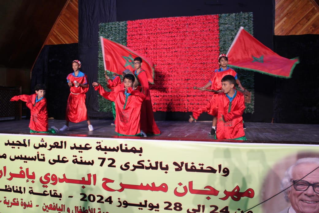 الدورة 44 من مهرجان مسرح البدوي من 24 يوليوز ...و28 منه .انطلاقا من مدينة ايفرن. الدورة 44 من مهرجان مسرح البدوي من 24 يوليوز ...و28 منه .انطلاقا من مدينة ايفرن.